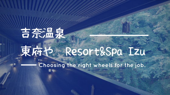 東府や Resort&Spa Izu
