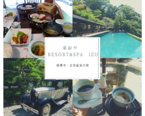 【東府や Resort&Spa Izu】④朝食＆散策編＊焼き海苔は備長炭で炙りながら。食後のコーヒーは水音テ...