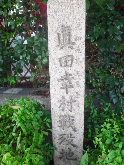 真田幸村(信繁)が最後を迎えた安居神社
