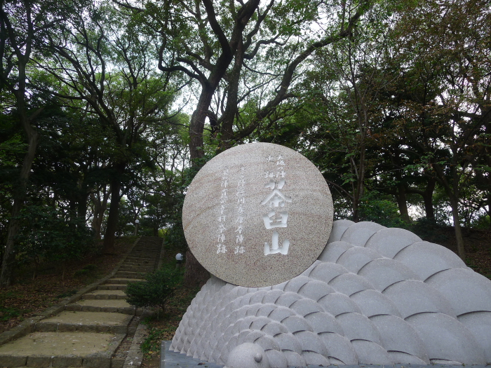 大阪 茶臼山の石碑