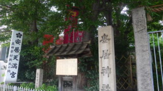 真田幸村(信繁)が最後を迎えた安居神社