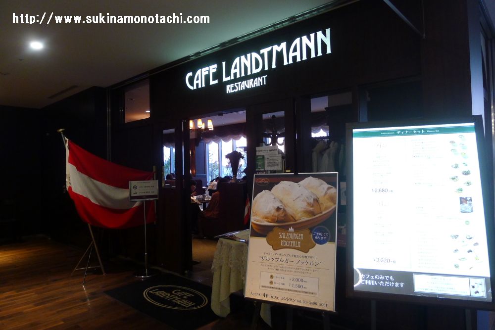 表参道 東京都内で本格的なウィーン料理を食べられるお店 カフェ ラントマン 春ならではの季節のお料理も楽しめます すきなものたち 表参道 東京都内で本格的なウィーン料理を食べられるお店 カフェ ラントマン 春ならではの季節のお料理も楽しめます すきなものたち