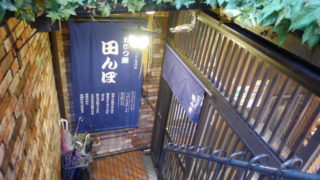 おひつ膳たんぼの外観