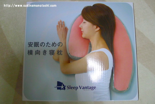 横向き寝で肩が痛い人におすすめ 横向き寝専用枕で痛みが改善 Yokone ヨコネ 3 と スリープバンテージ の口コミとレビュー すきなものたち 横向き寝で肩が痛い人におすすめ 横向き寝専用枕で痛みが改善 Yokone ヨコネ 3 と スリープバンテージ の口コミとレビュー すきなものたち
