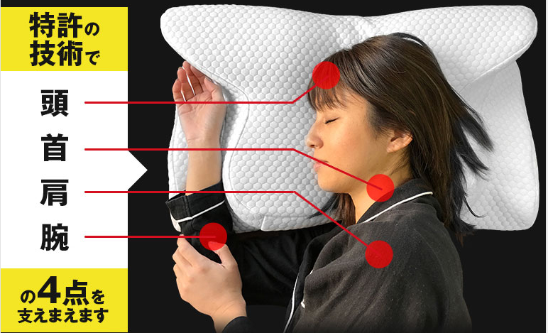 横向き寝で肩が痛い人におすすめ 横向き寝専用枕で痛みが改善 Yokone ヨコネ 3 と スリープバンテージ の口コミとレビュー すきなものたち 横向き寝で肩が痛い人におすすめ 横向き寝専用枕で痛みが改善 Yokone ヨコネ 3 と スリープバンテージ の口コミとレビュー すきなものたち