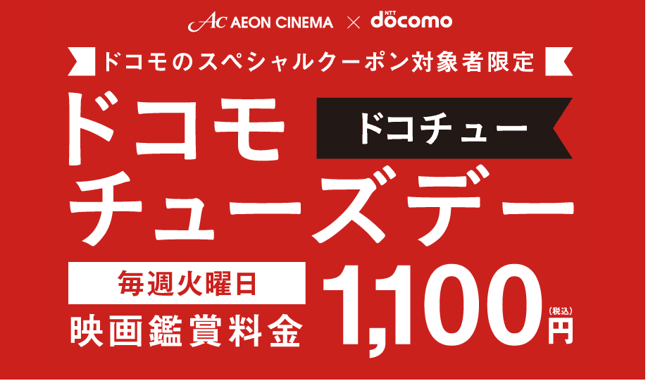 イオンシネマ で映画を割引料金で観る方法まとめ キャンペーン クーポン サービスデーを利用しよう すきなものたち