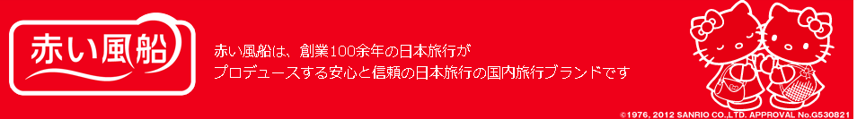 21年6月 日本旅行で使えるクーポン キャンペーン 割引情報のまとめ 新幹線と宿泊セットプランが最強 すきなものたち