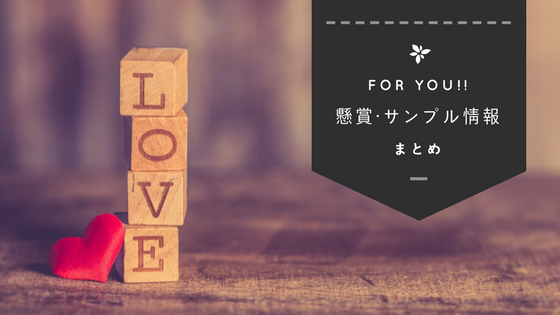 無料サンプル