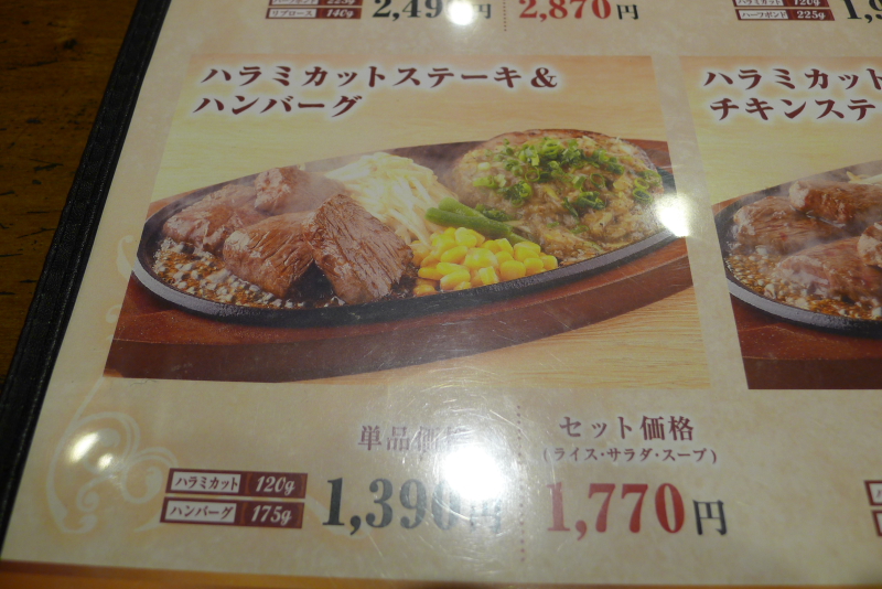 水道橋駅近くのステーキと焙煎カレーの店ふらんす亭のメニュー