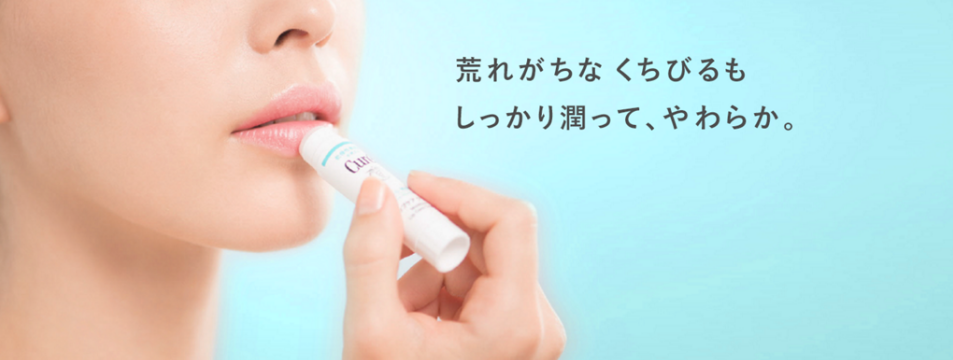 キュレルリップクリームケア サンプル