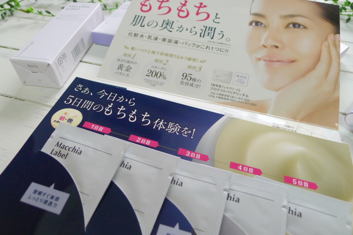 化粧品の薬用クリアエステエールのサンプルセット