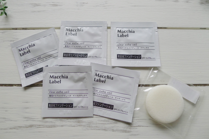マキアレイベル薬用クリアエステヴェールには全5色のサンプルがついています