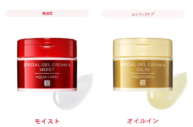 アクアレーベルスペシャルジェルクリームサンプルプレゼント-5