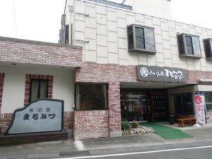 【あんこうの宿 まるみつ旅館】①建物編＊本格的なあんこう料理を食べたいならココ！｜北茨城・平潟港温泉