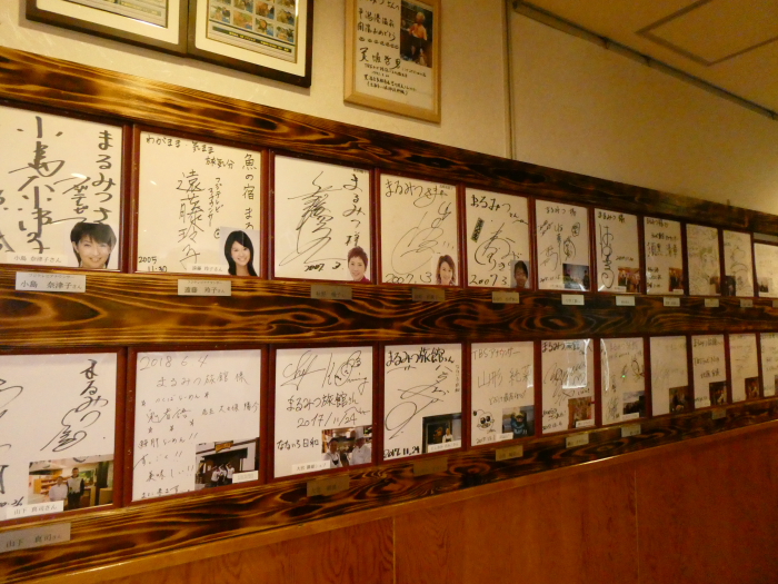 あんこうの宿まるみつ旅館の廊下に飾られた著名人のサイン色紙