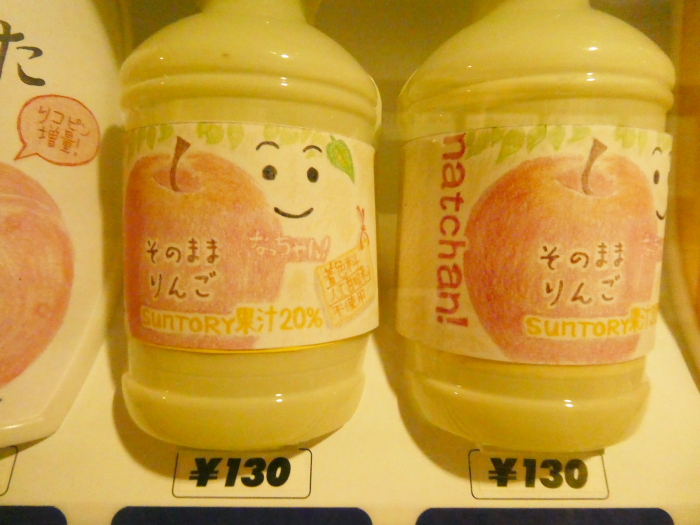 あんこうの宿まるみつ旅館の自動販売機は手書きでかわいい