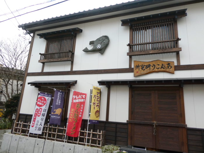 あんこうの宿まるみつ旅館の目の前にあるあんこう研究所の建物
