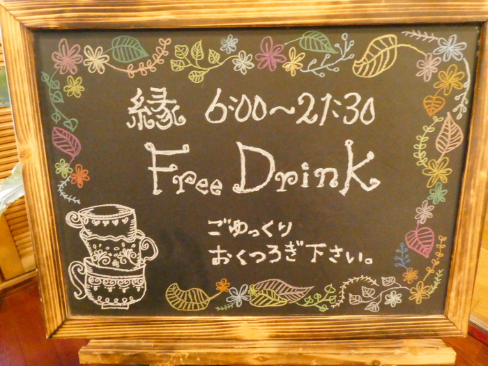 あんこうの宿まるみつ旅館 ラウンジ縁