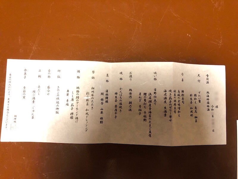 熱海温泉　新かどやの夕食