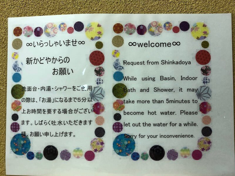 熱海温泉　新かどや