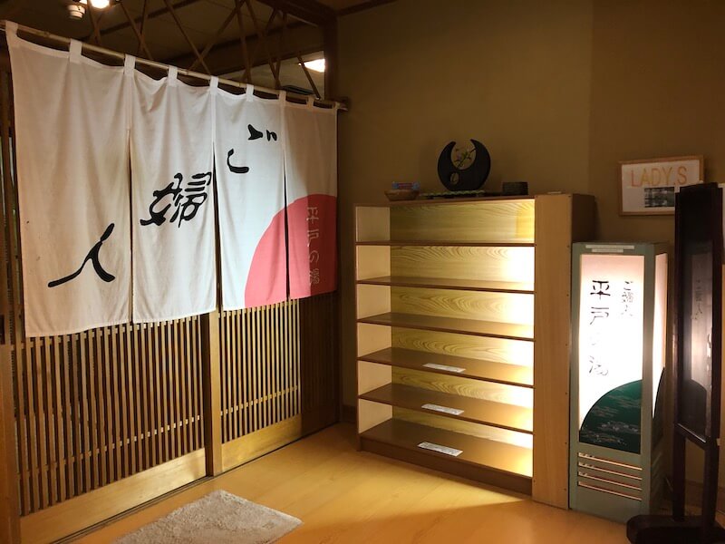 新かどや　大浴場　平戸の湯