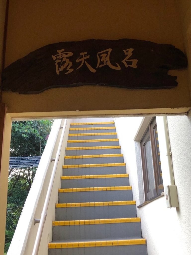 新かどや　大浴場