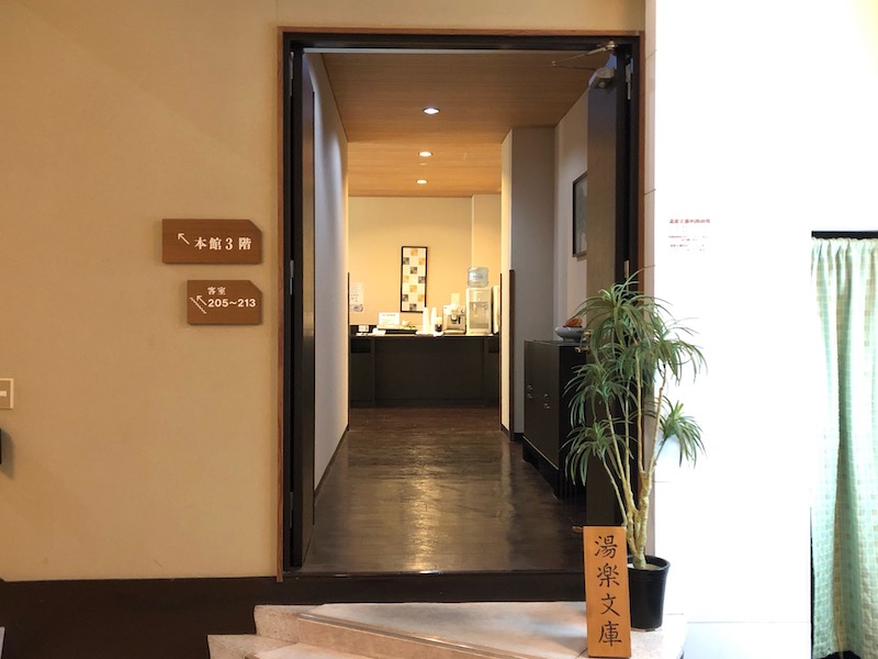 湯河原_オーベルジュ湯楽