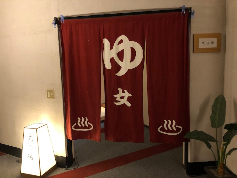 湯河原温泉　オーベルジュ湯楽