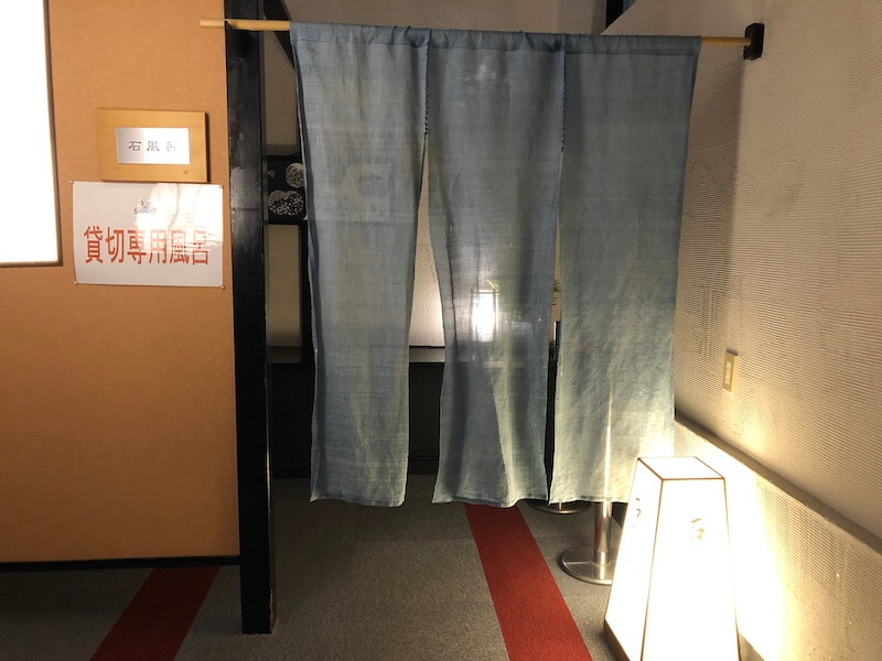 湯河原温泉　オーベルジュ湯楽