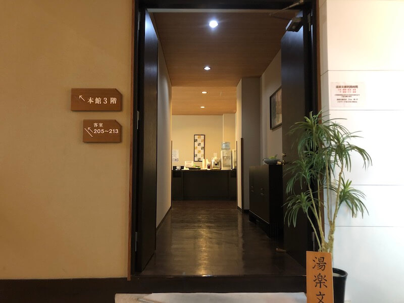 湯河原温泉　オーベルジュ湯楽