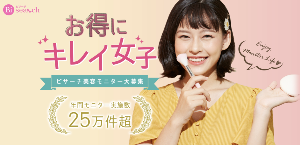 化粧品の無料サンプル 全員プレゼント 懸賞大量当選情報のまとめ コスメ すきなものたち