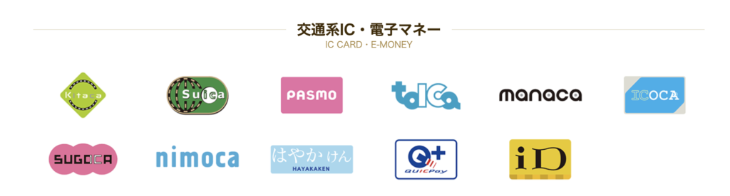 ドトール｜電子マネー