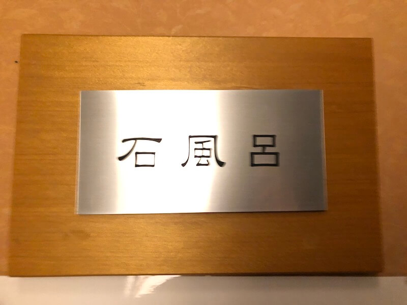 湯河原_オーベルジュ湯楽