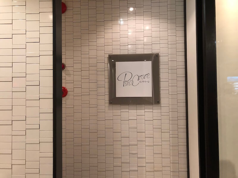 湯河原_オーベルジュ湯楽