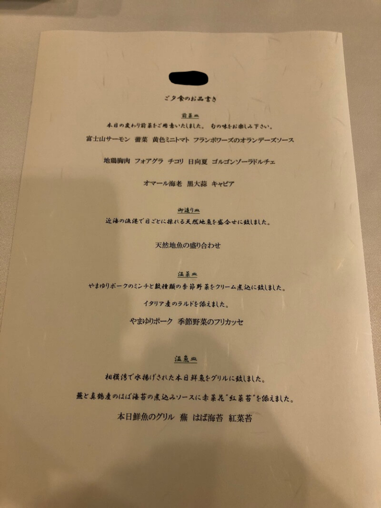 湯河原_オーベルジュ湯楽