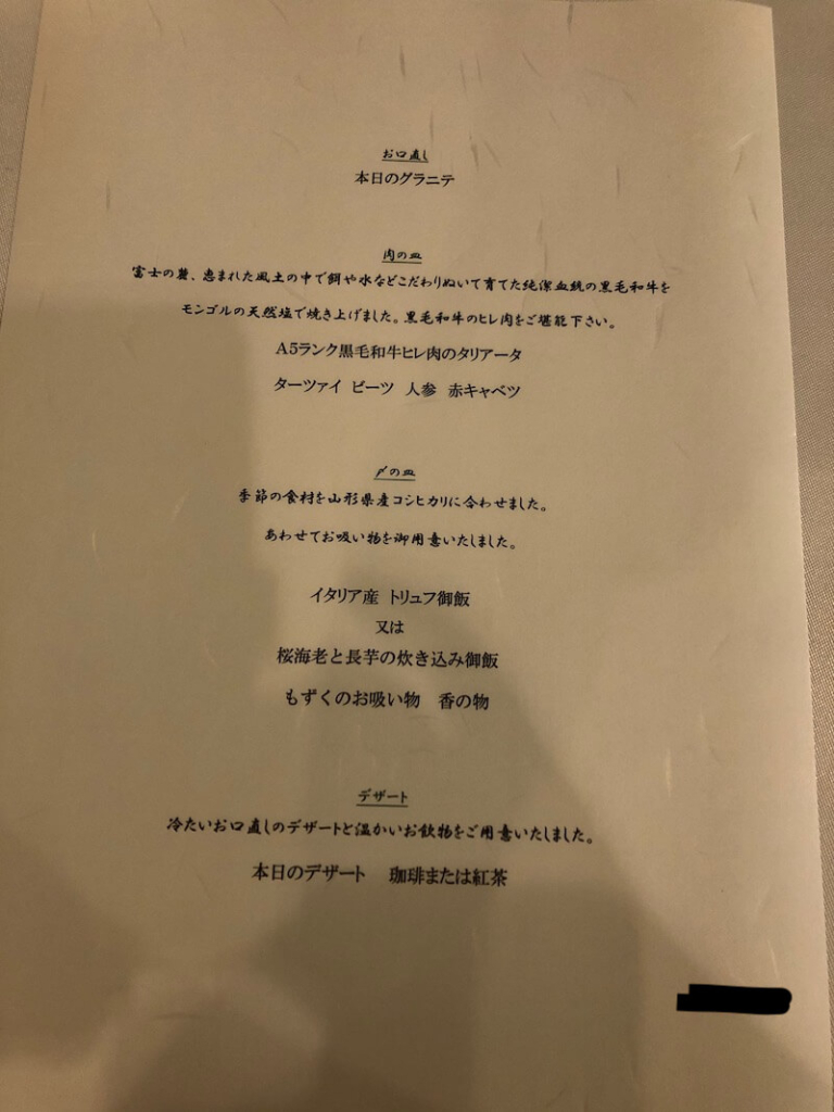 湯河原_オーベルジュ湯楽