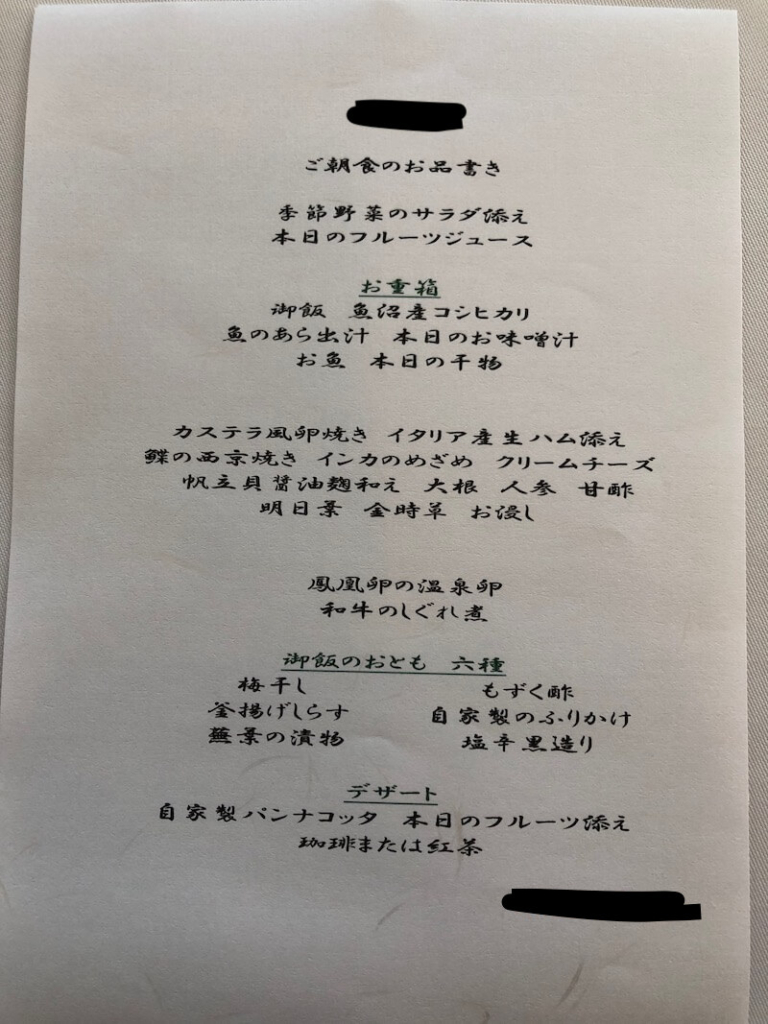 湯河原_オーベルジュ湯楽