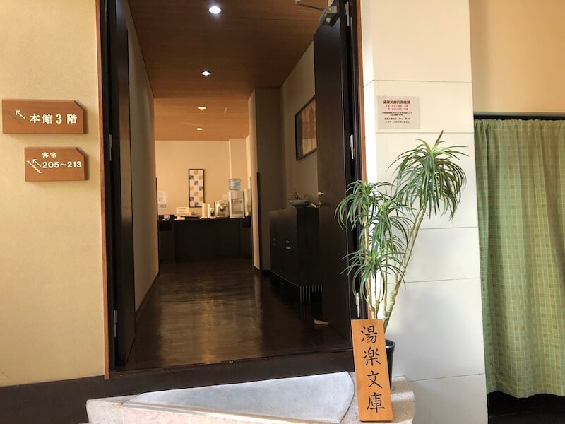 湯河原_オーベルジュ湯楽