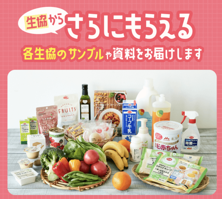 ままのてキャンペーン｜生協