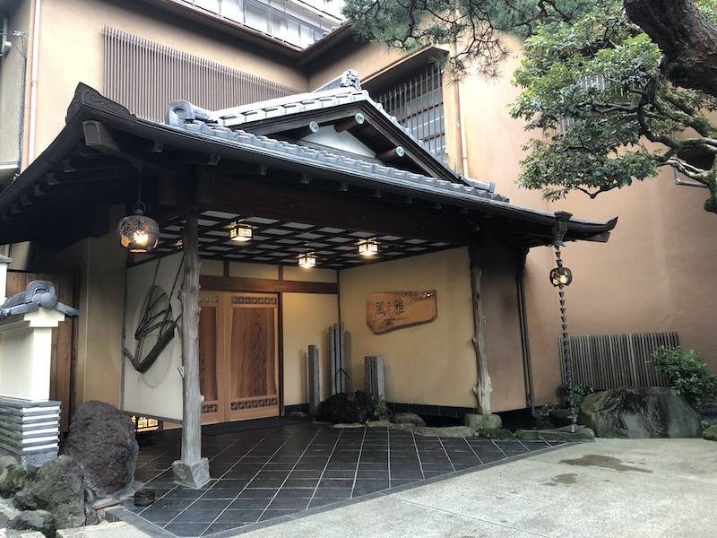 湯河原温泉_ゆがわら風雅