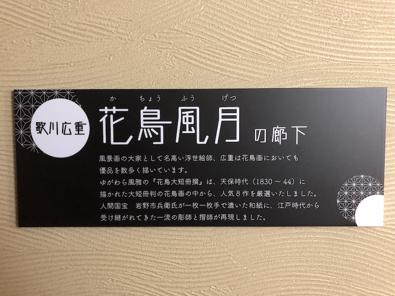 湯河原温泉_ゆがわら風雅