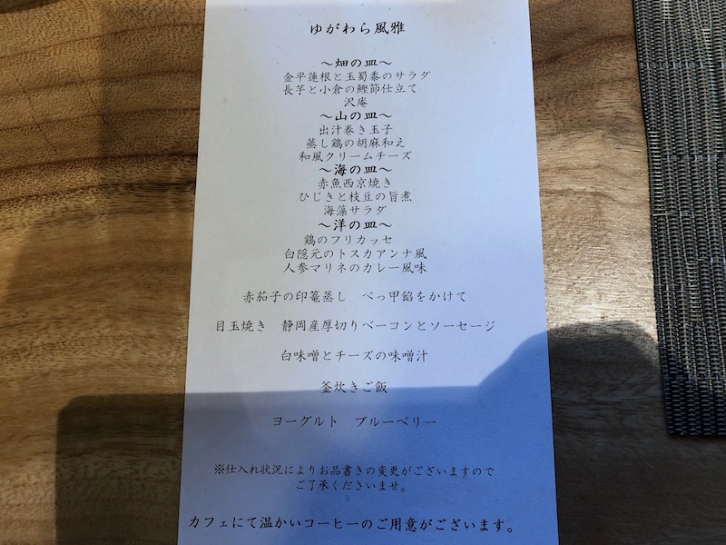 湯河原温泉_ゆがわら風雅