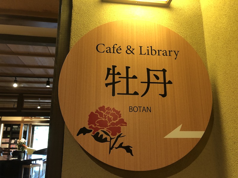 湯河原温泉_ゆがわら風雅