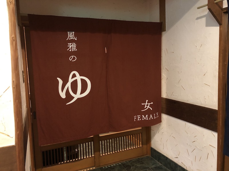 湯河原温泉_ゆがわら風雅