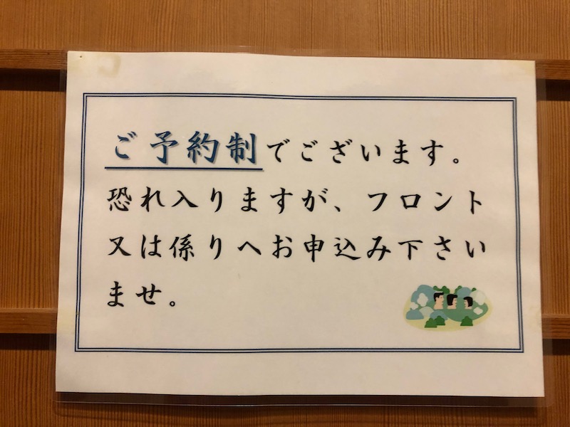 石川県・辰口温泉_旅亭萬葉（石川）