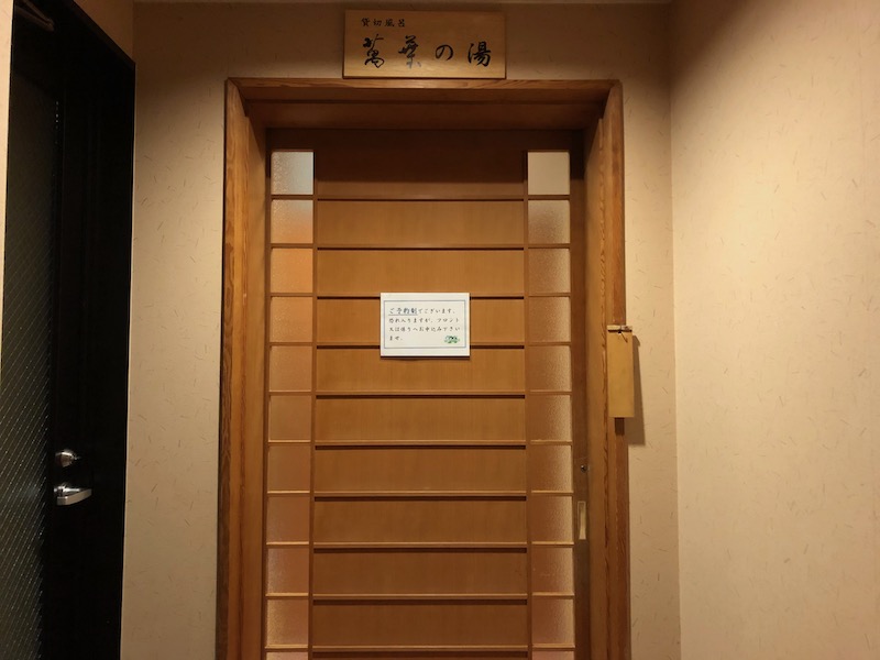 石川県・辰口温泉_旅亭萬葉（石川）