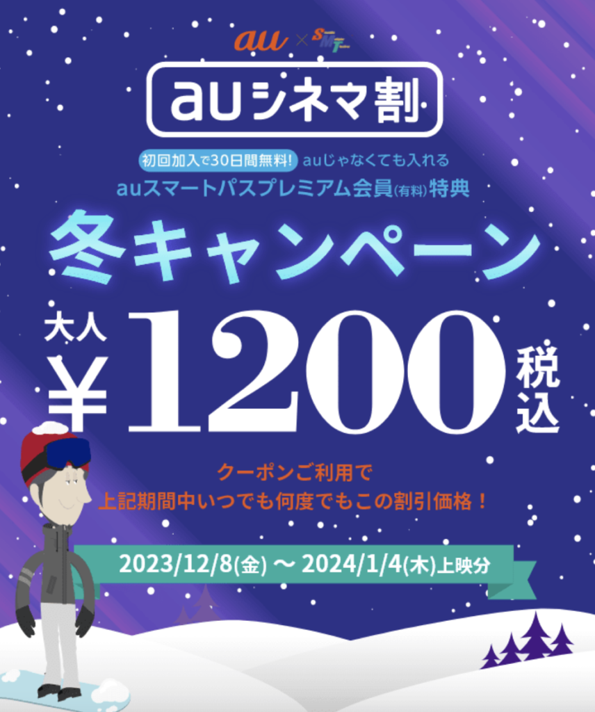 auスマートパスプレミアム｜概要-2