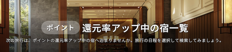 Relux｜ポイント還元率UP中の限定プラン