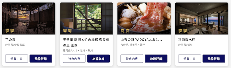 auスマートパスプレミアム会員｜特典一例