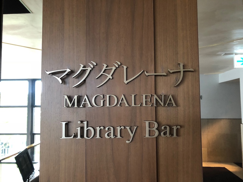 熱海温泉_ホテルグランバッハ熱海クレッシェンド